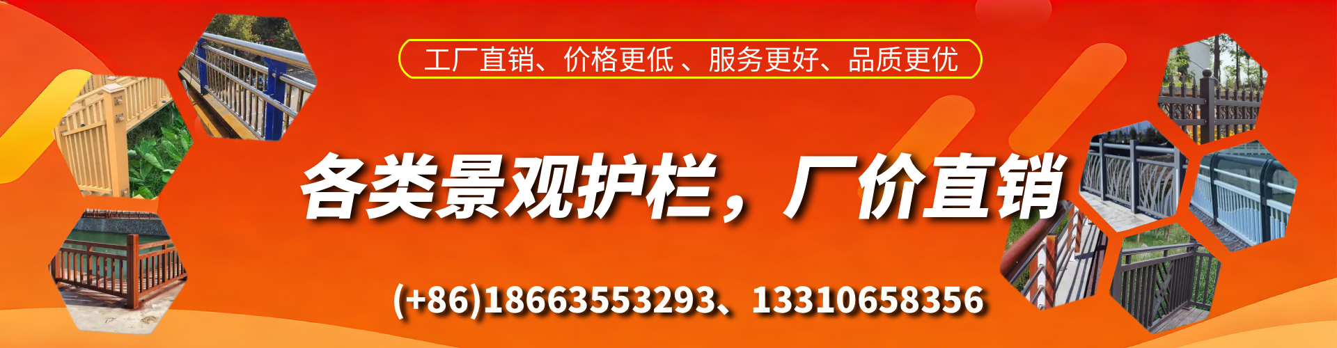 莱阳景观护栏生产厂家